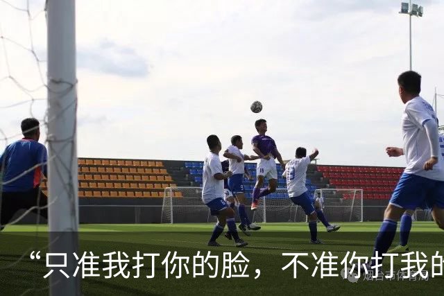 “只准我打你的脸，不准你打我的脸”？俄罗斯比周星驰还无厘头