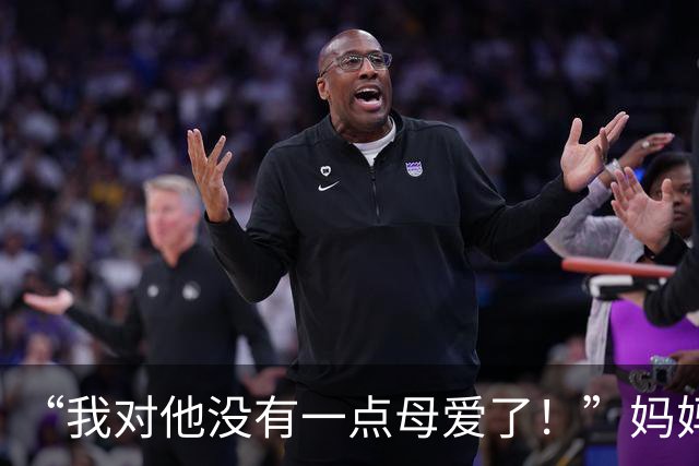 “我对他没有一点母爱了！”妈妈直言厌恶3岁儿子，网友一反常态