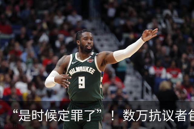 “是时候定罪了”！数万抗议者包围参议院，铁了心要将萨拉拉下马