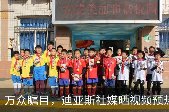 万众瞩目，迪亚斯社媒晒视频预热本轮皇马vs巴萨