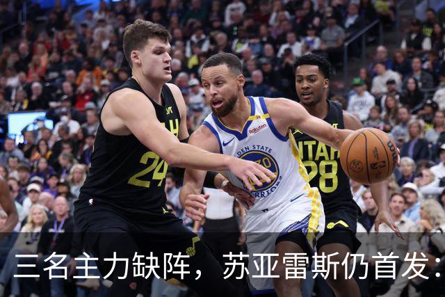 三名主力缺阵，苏亚雷斯仍首发：葡萄牙体育客战朗斯的变阵