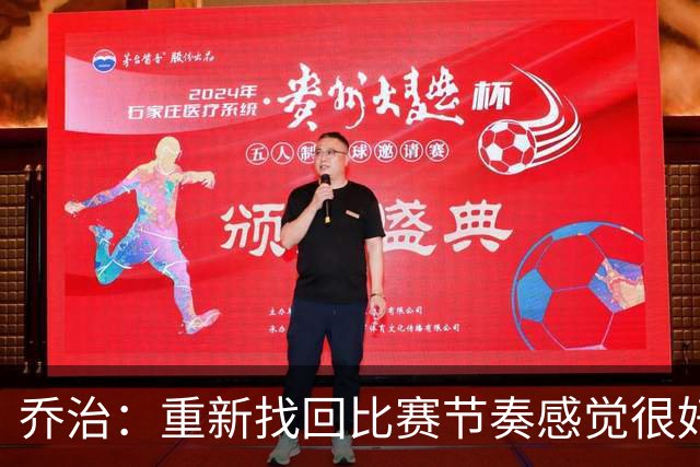 乔治：重新找回比赛节奏感觉很好 我觉得我正在找回我的爆发力