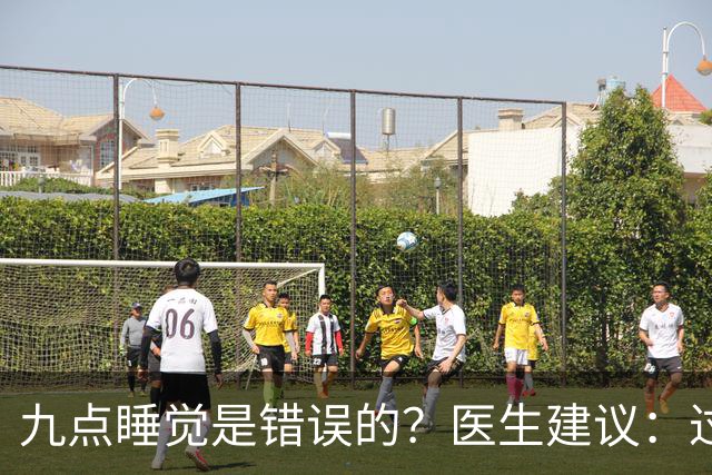 九点睡觉是错误的？医生建议：过了70岁，睡觉尽量要做到这2点