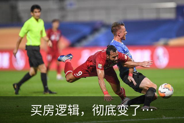买房逻辑，彻底变了…