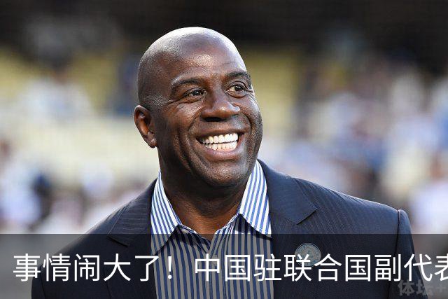 事情闹大了！中国驻联合国副代表孙大使霸气挨个点名6国：先管好你们自己再说吧！