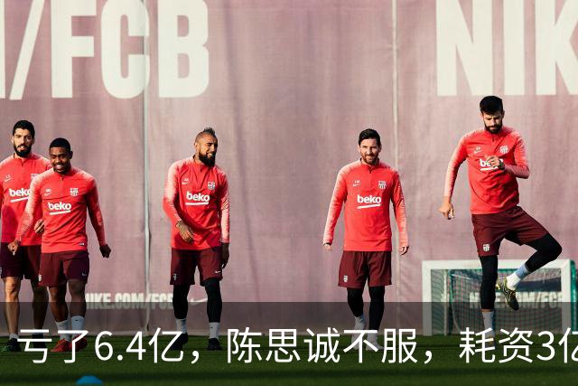 亏了6.4亿，陈思诚不服，耗资3亿，联手张译和马丽，带来一部大片