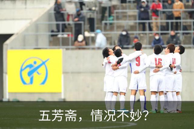 五芳斋，情况不妙？