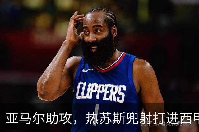 亚马尔助攻，热苏斯兜射打进西甲处子球，巴萨6-2