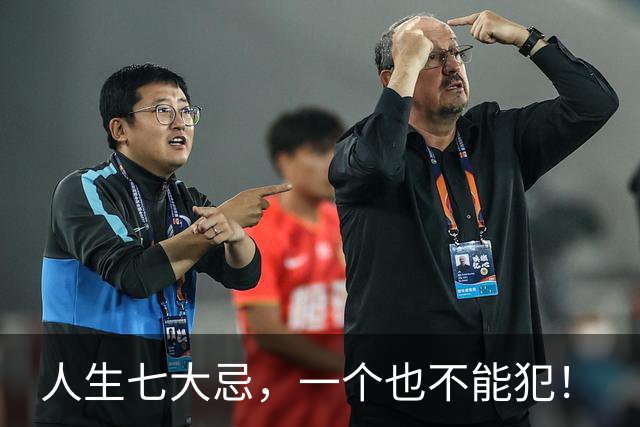 人生七大忌，一个也不能犯！