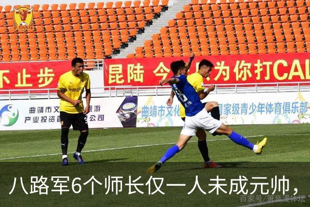 八路军6个师长仅一人未成元帅，毛主席感叹：确实委屈你了！