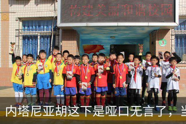 内塔尼亚胡这下是哑口无言了，当着100多国的面，眼瞅着自己的斑斑劣迹被一页页翻开，嗅到大事不妙的以色列当即开始提桶跑路