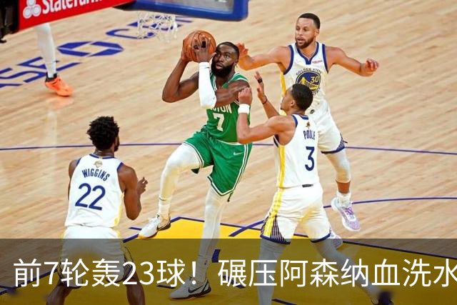前7轮轰23球！碾压阿森纳血洗水晶宫，33岁少帅率领海鸥军团6连胜