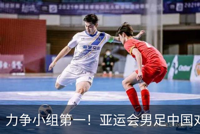 力争小组第一！亚运会男足中国对阵伊朗首发出炉：张玉宁、吴曦、朱辰杰三名老将继续首发出战