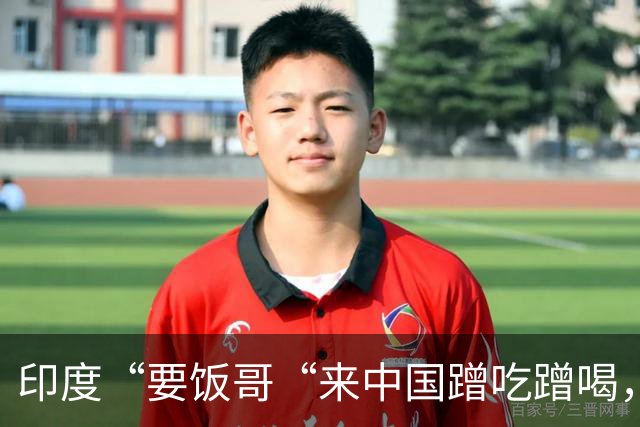 印度“要饭哥“来中国蹭吃蹭喝，阿姨给他做红烧肉，吃完就讹人！