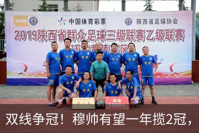 双线争冠！穆帅有望一年揽2冠，恩佐曼联反倒沦为失意人
