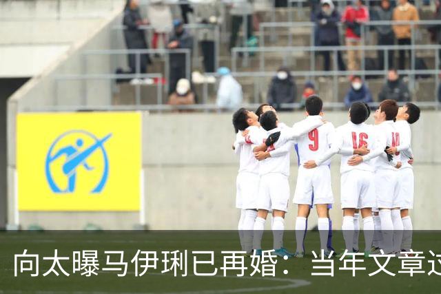 向太曝马伊琍已再婚：当年文章过不了心理那关