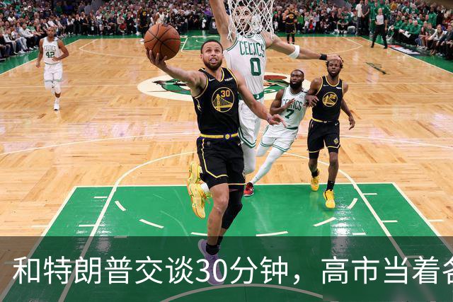 和特朗普交谈30分钟，高市当着各国面不允许称日本“敌对国家”