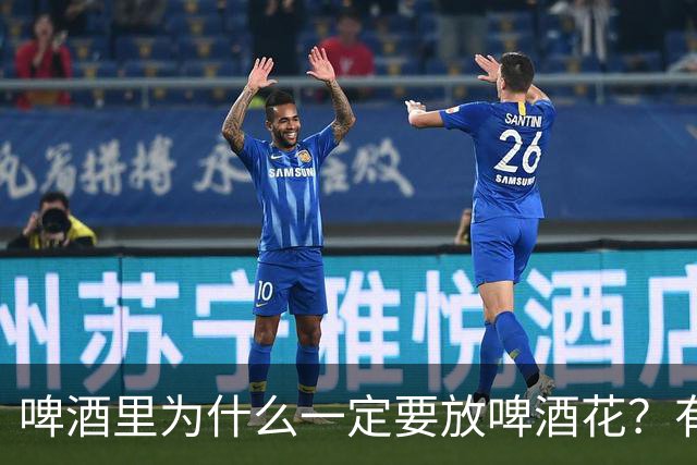 啤酒里为什么一定要放啤酒花？有啥科学解释？