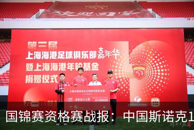 国锦赛资格赛战报：中国斯诺克16人晋级，两位前十六遭遇一轮游！
