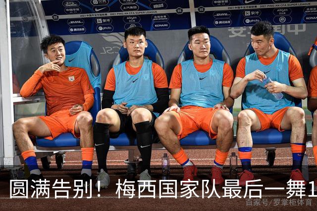 圆满告别！梅西国家队最后一舞1球2助，评分8.5分