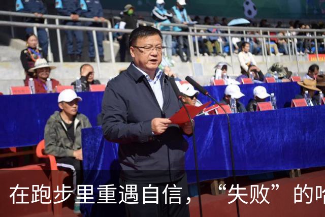 在跑步里重遇自信，“失败”的哈马冠军潘素芳要再战衡水湖