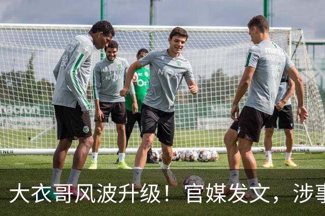 大衣哥风波升级！官媒发文，涉事者再迎噩耗，恐面临牢狱之灾