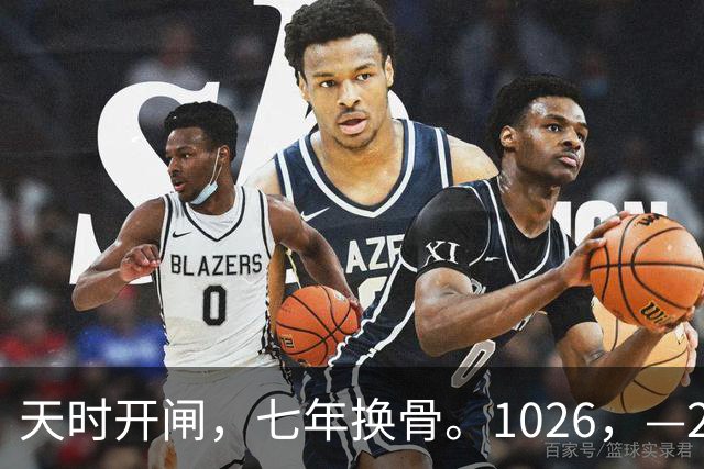 天时开闸，七年换骨。1026，—2033，五大星座迎来七年改命大运