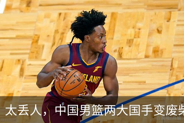 太丢人，中国男篮两大国手变废柴，郭士强选人被质疑，真该请杜锋