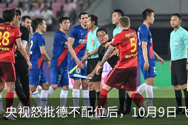 央视怒批德不配位后，10月9日飞天奖烟台揭晓！