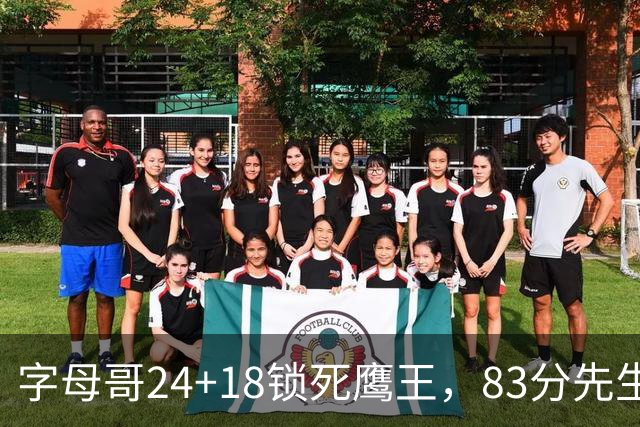 字母哥24+18锁死鹰王，83分先生触底反弹，热火大胜老鹰夺首胜