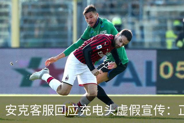 安克客服回应充电头虚假宣传：正进行产品实测调试