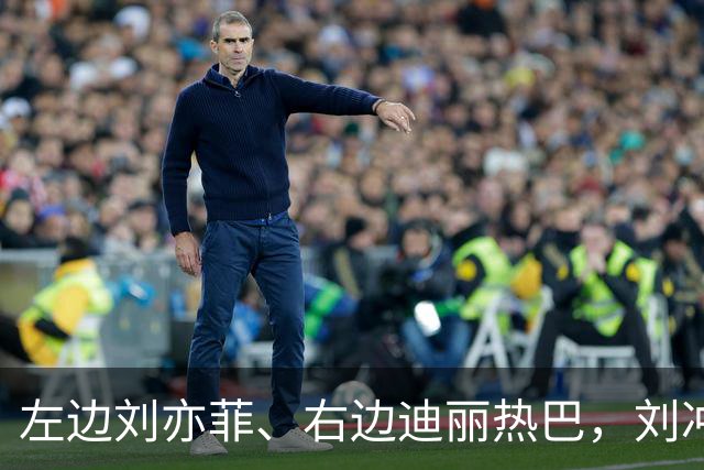 左边刘亦菲、右边迪丽热巴，刘冲被称本届盛典的“头号赢家”