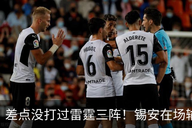 差点没打过雷霆三阵！锡安在场输23分，马瑟林首秀导演24分大逆转