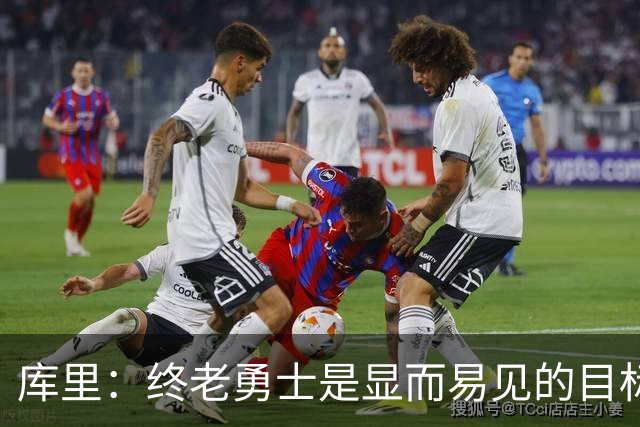 库里：终老勇士是显而易见的目标 未续约不意味着试水自由市场