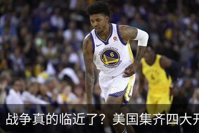 战争真的临近了？美国集齐四大开战征兆，张召忠早年预言正在应验
