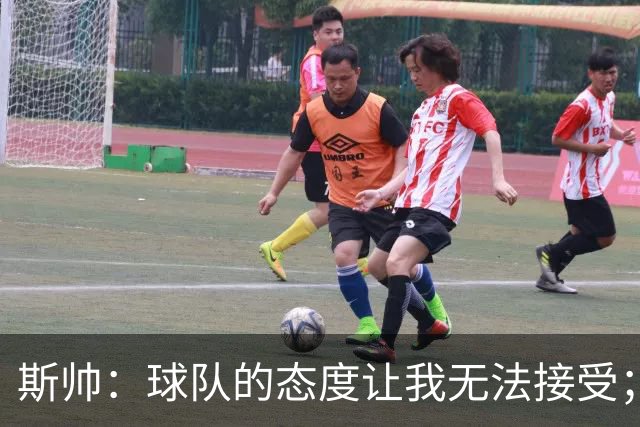 斯帅：球队的态度让我无法接受；我需要审视自己与球队的关系