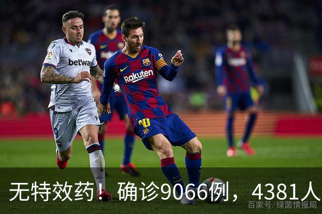 无特效药！确诊9066例，4381人遇难，大使馆：中国公民需做好防范