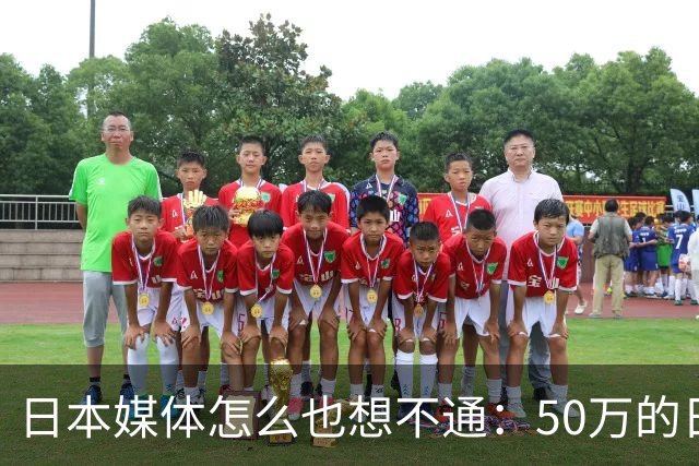 日本媒体怎么也想不通：50万的日本机床，却被山东滕州疯狂替换