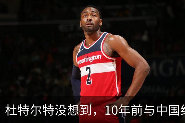 杜特尔特没想到，10年前与中国结的善缘，如今成了莎拉翻盘的希望