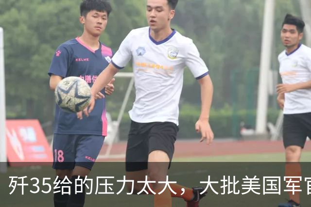 歼35给的压力太大，大批美国军官联名上书：不这么做就打不赢中国