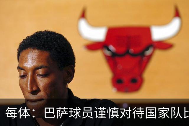 每体：巴萨球员谨慎对待国家队比赛负荷，弗里克对此感到满意