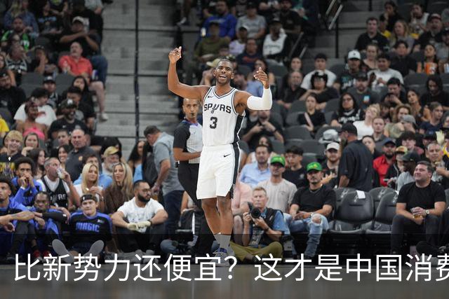 比新势力还便宜？这才是中国消费者想要的合资新能源