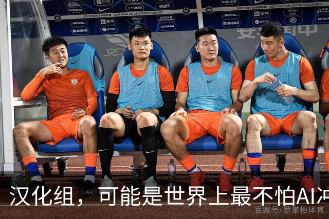 汉化组，可能是世界上最不怕AI冲击的一群人。