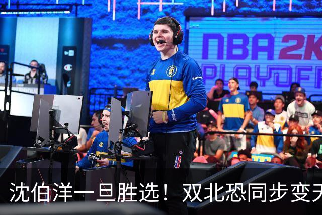 沈伯洋一旦胜选！双北恐同步变天，国民党将跌入至暗低谷