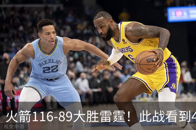 火箭116-89大胜雷霆！此战看到4个事实：申京拿5年1.85亿很超值