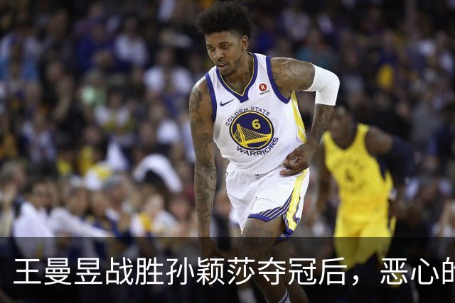 王曼昱战胜孙颖莎夺冠后，恶心的一幕出现了，再次印证樊振东的话