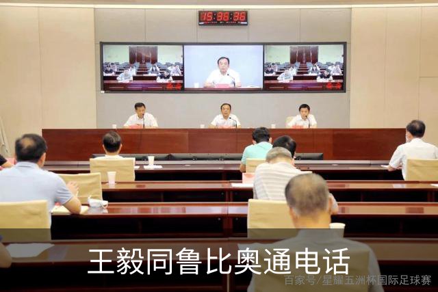 王毅同鲁比奥通电话