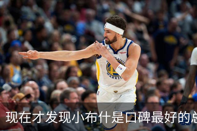现在才发现小布什是口碑最好的总统。特朗普从克林顿骂到奥巴马、从拜登骂到佩洛西，唯独从来不提小布什！不知道是为什么？