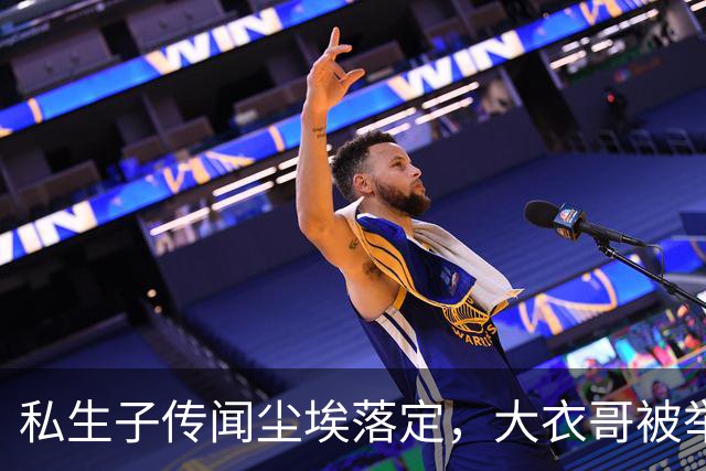 私生子传闻尘埃落定，大衣哥被举报后演出已取消，步了郭德纲后尘