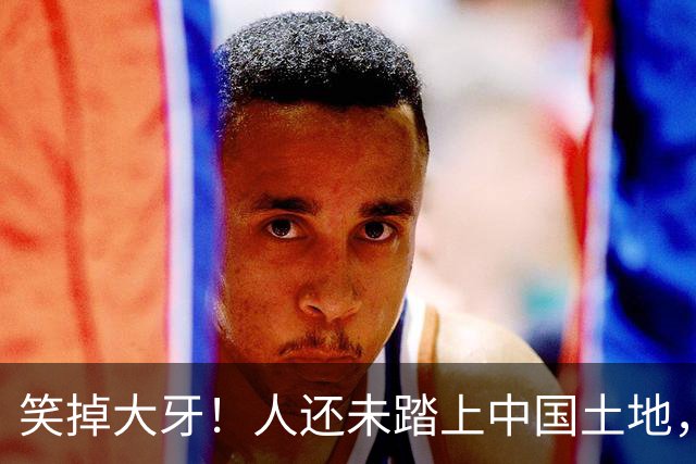 笑掉大牙！人还未踏上中国土地，高市早苗那边就开上庆功宴了